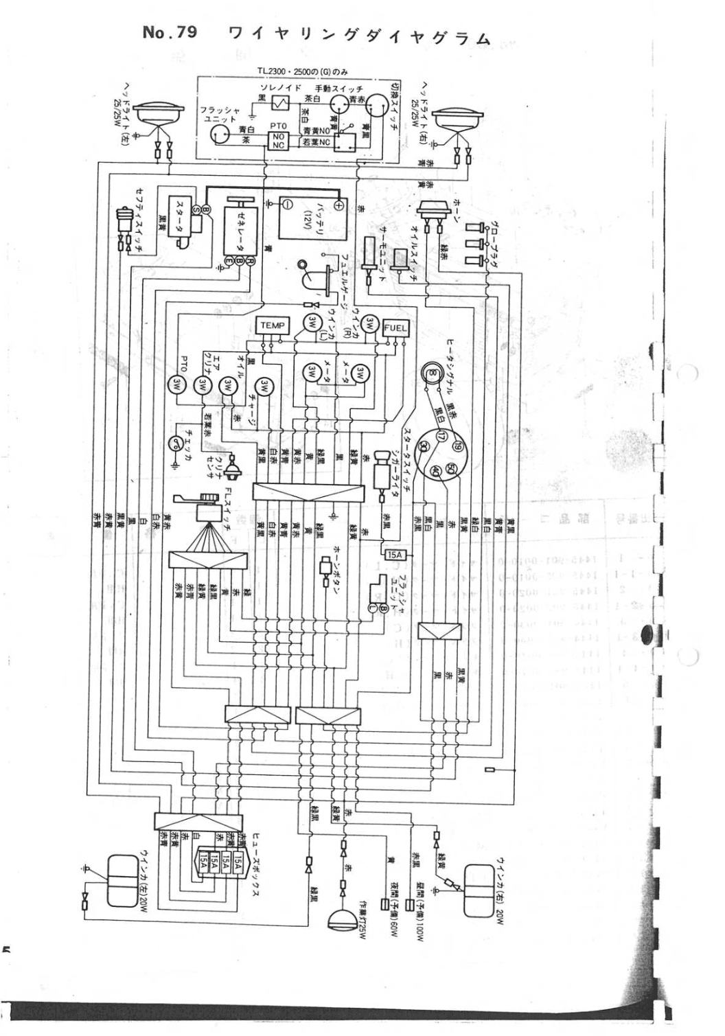 Iseki TL2100-2300 SKU-90001-13