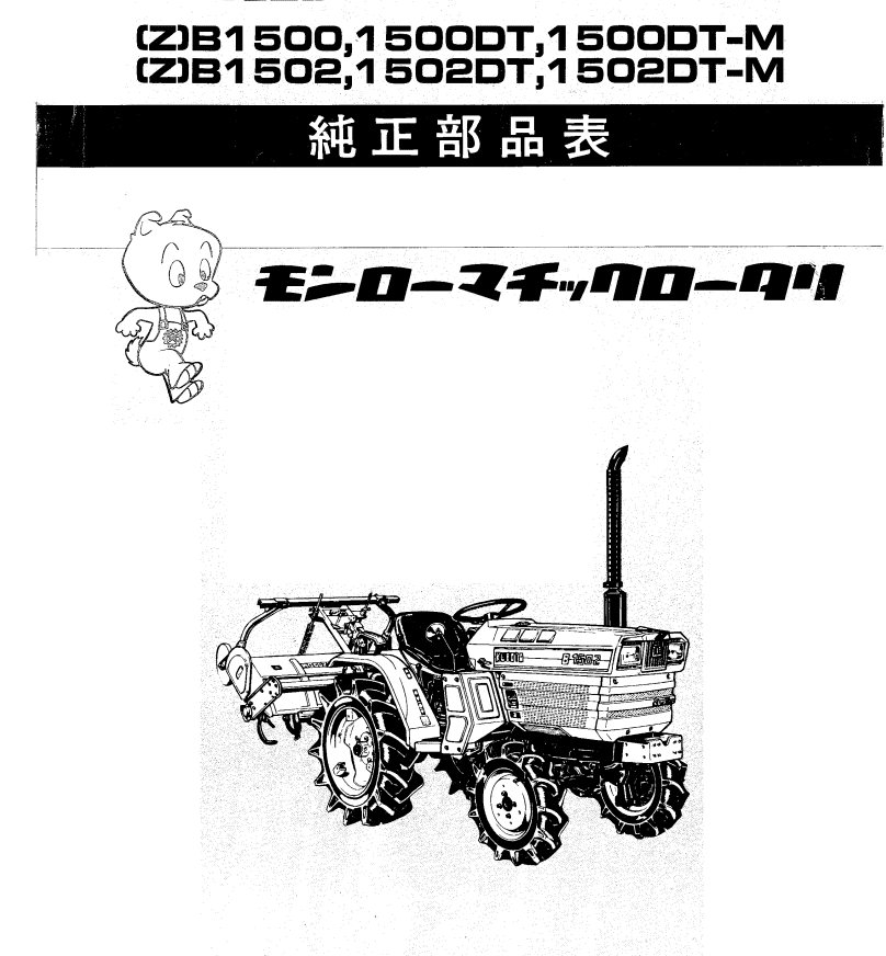 Manual Kubota B1500 - B1502 | ZB1500 - ZB1502
