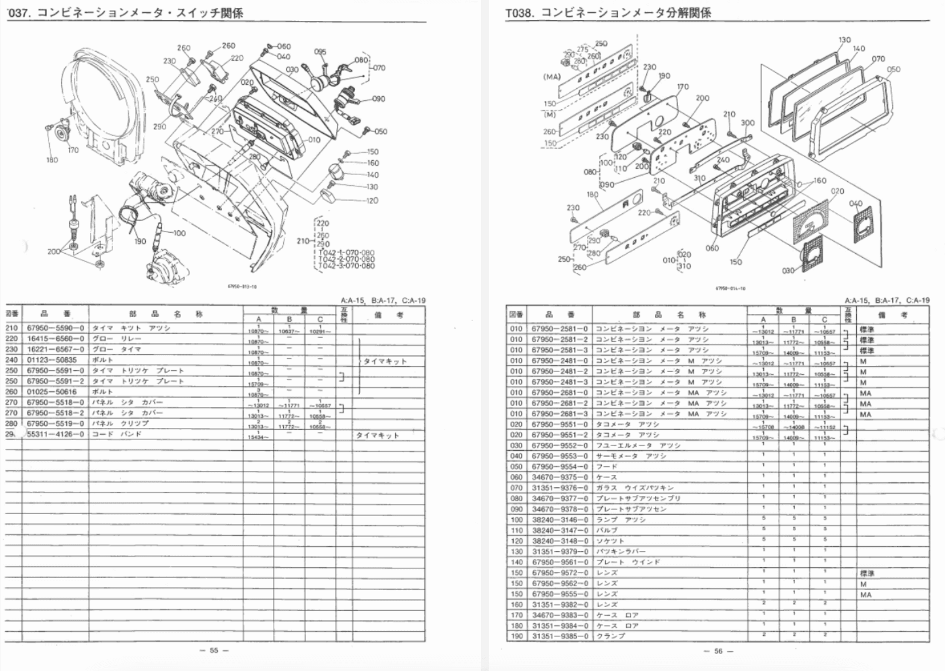 Handleiding Kubota A-15 | A-19 onderdelenlijst | Japans
