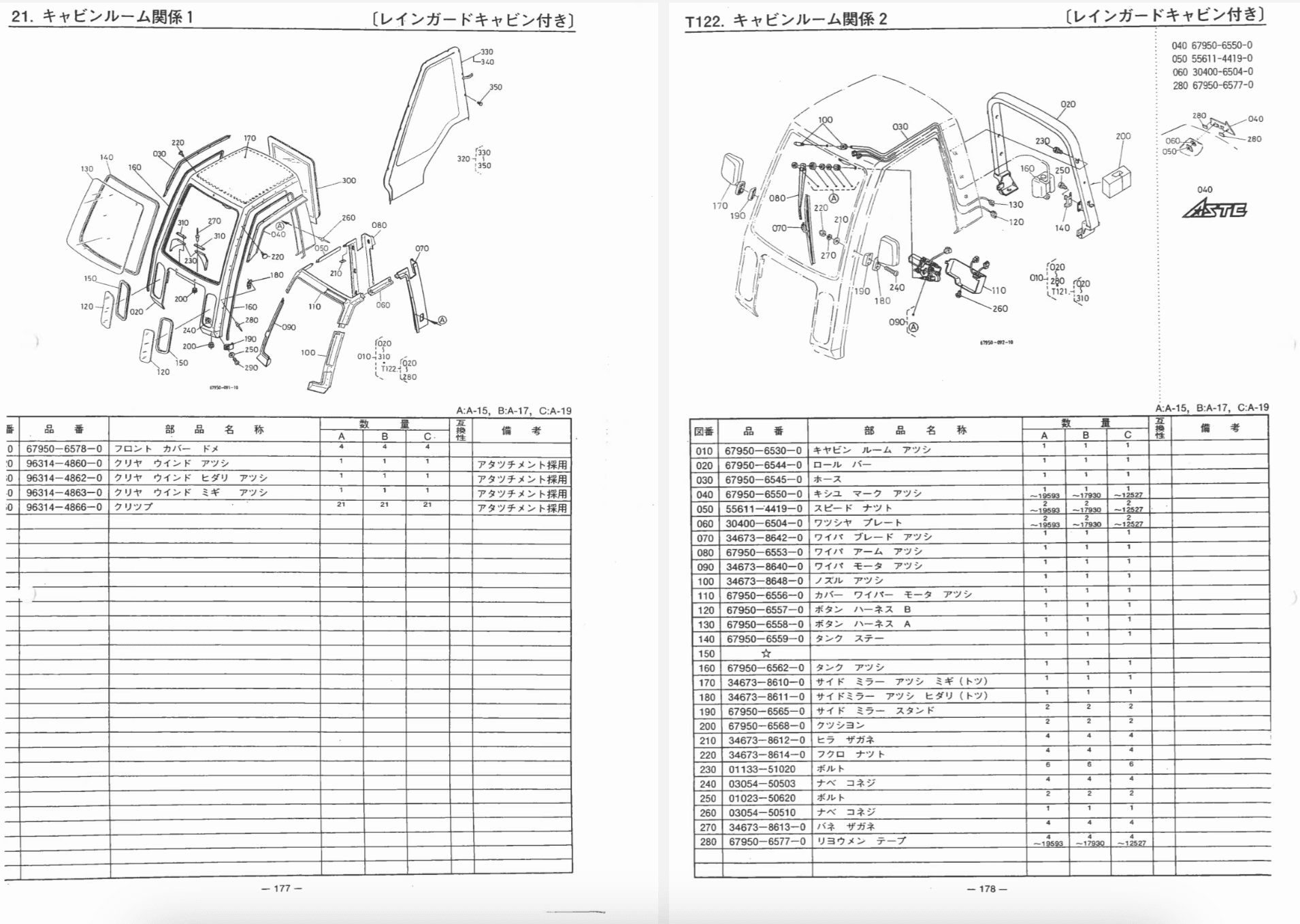 Handleiding Kubota A-15 | A-19 onderdelenlijst | Japans