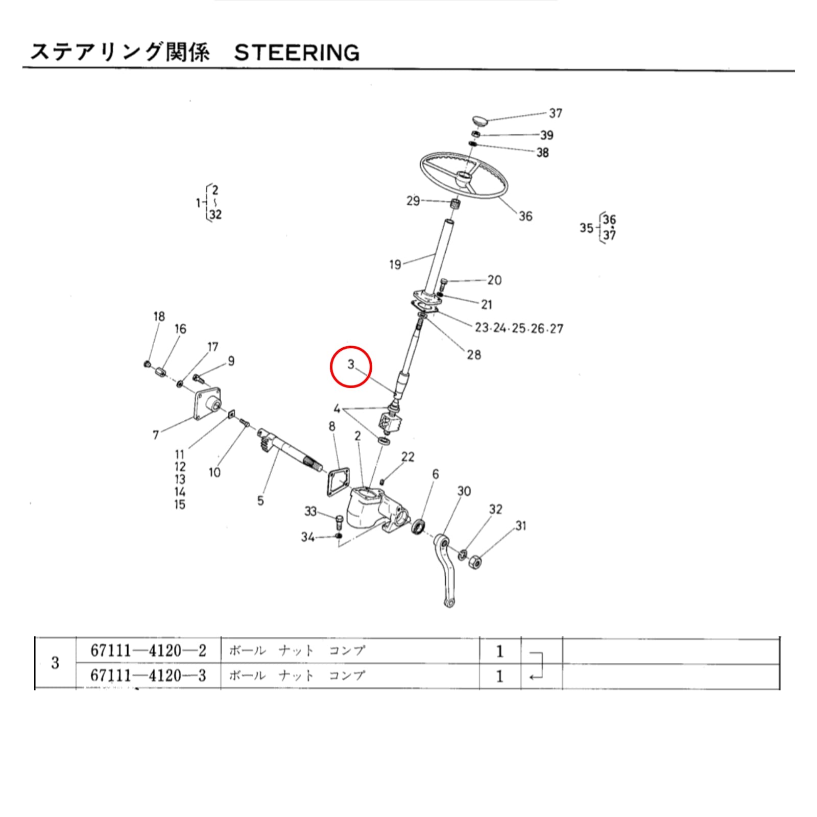 Stuurworm Kubota B1600 |  B1702 - B1902 | A13 - A1-195 - 2