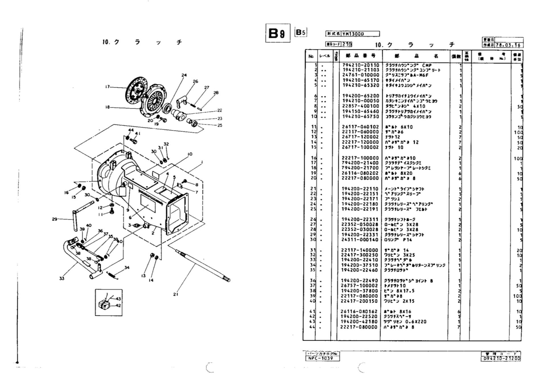Yanmar YM1300-YM1300D Onderdelenlijst