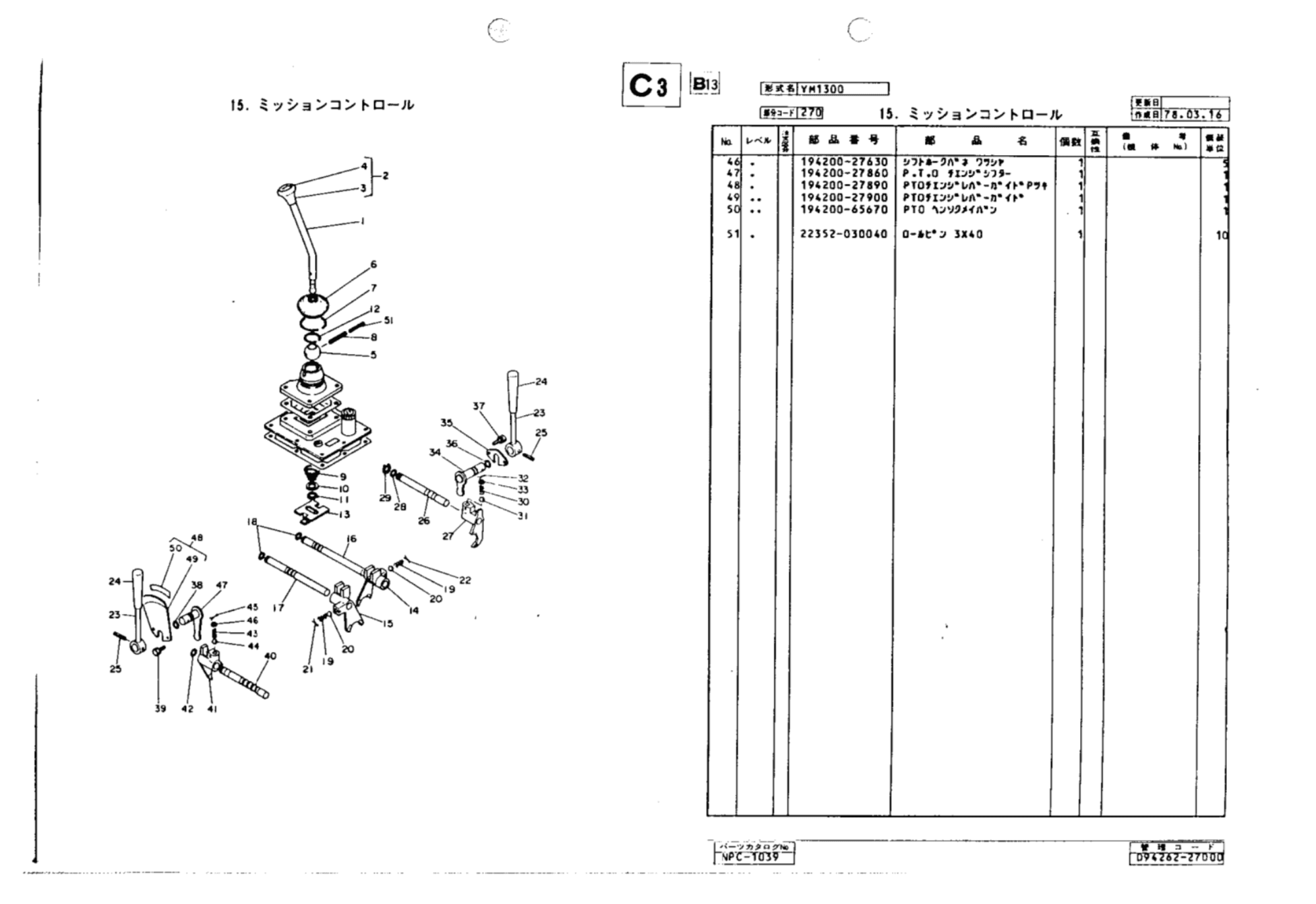 Yanmar YM1300-YM1300D Onderdelenlijst